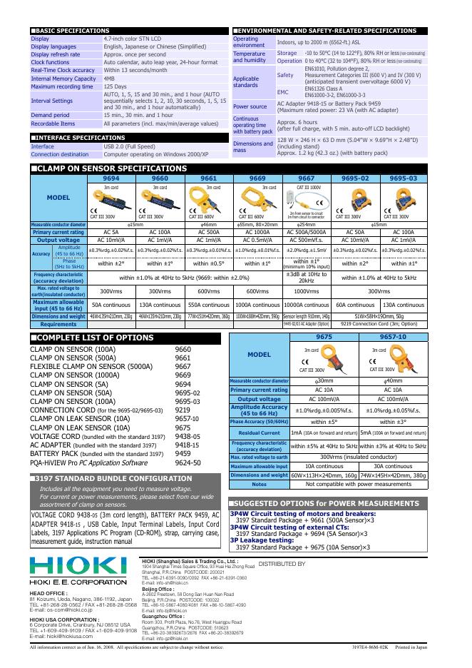 HIOKI 3197 MANUAL_第6页