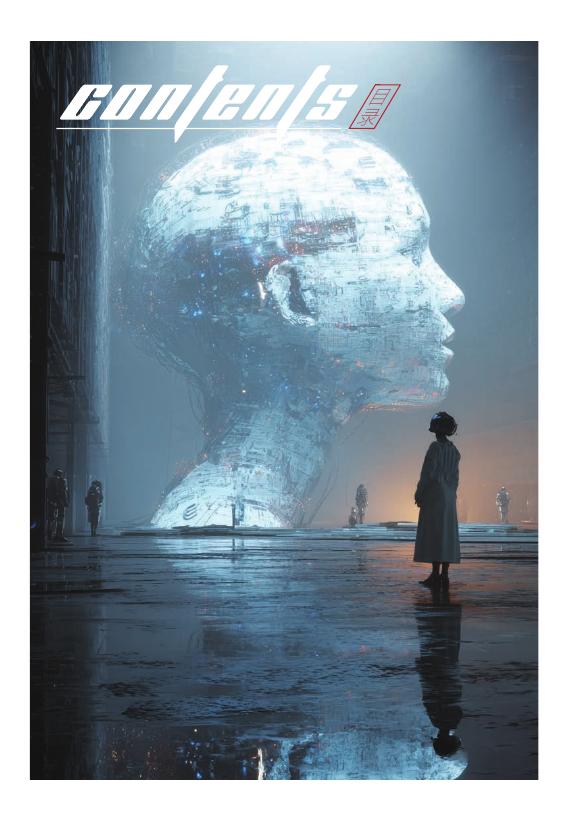 中伦：2025年人工智能3.0：智能浪潮下的法律、博弈与战略报告_第6页