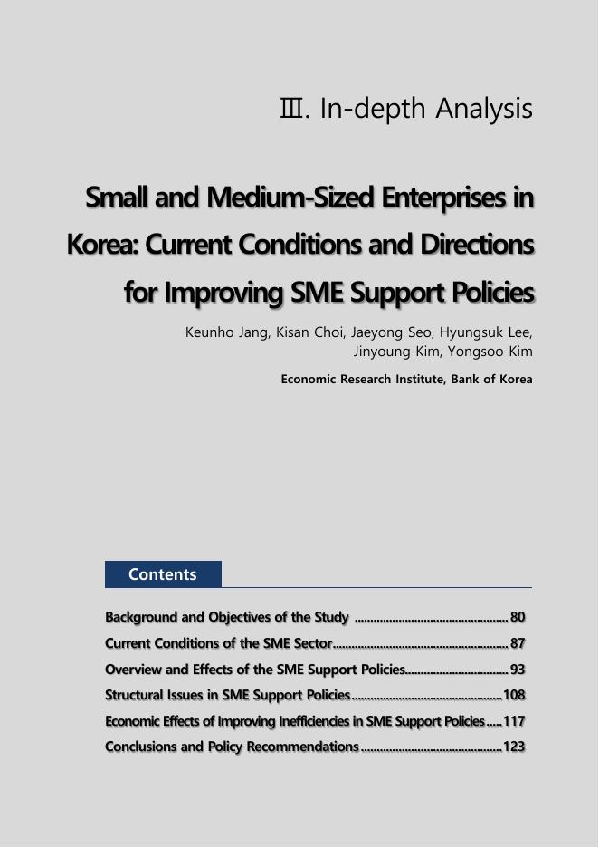 韩国央行：2025年韩国中小企业：改善中小企业支持政策的现状和方向（英文版）海报