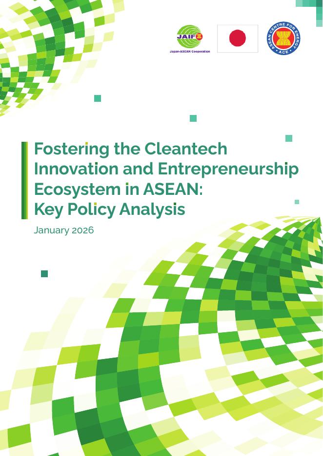 ASEAN东盟：2026年培育东盟清洁技术创新和创业生态系统：关键政策分析报告（英文版·）