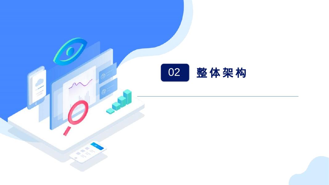 智慧水务建设方案_第6页