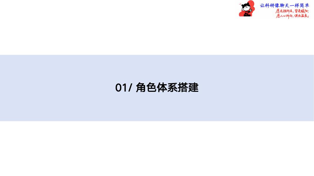 北京航空航天大学：2025年爆款AI漫剧教学手册_第6页