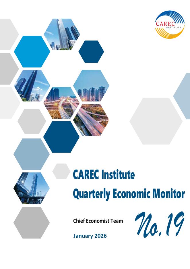 中亚学院：2026年CAREC研究所的第19期季度经济监测报告（英文版）