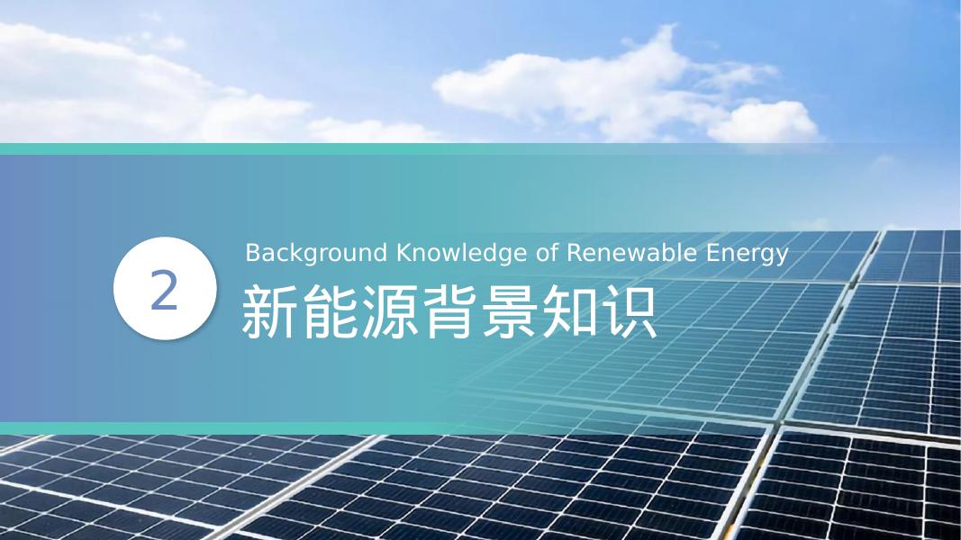 基于虚拟电厂的分布式光伏、储能、充电桩等业务场景的计量配置方案_第9页