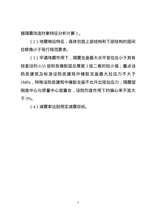 宁夏城乡建设领域科技成果推广项目汇编（2020—2025）_第9页