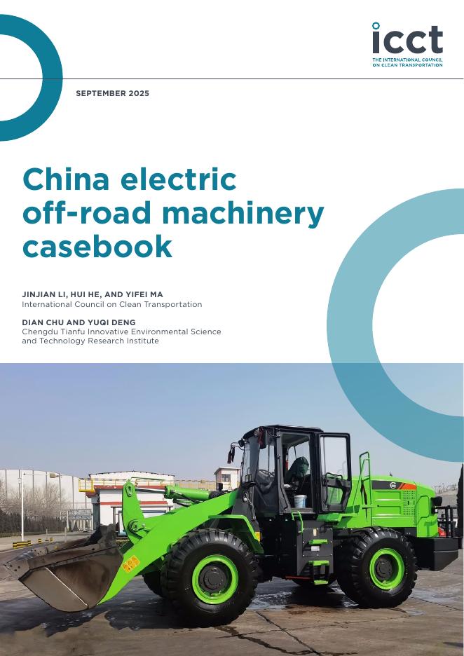 icct：2025中国电动非道路机械案例研究报告（英文版）海报
