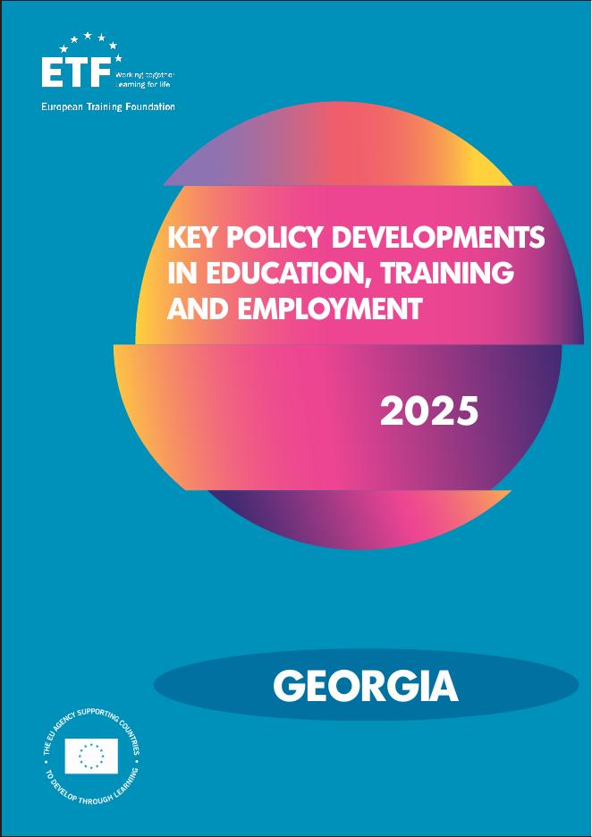 欧洲培训基金会ETF：2025年格鲁吉亚教育、培训和就业关键政策发展报告（英文版）