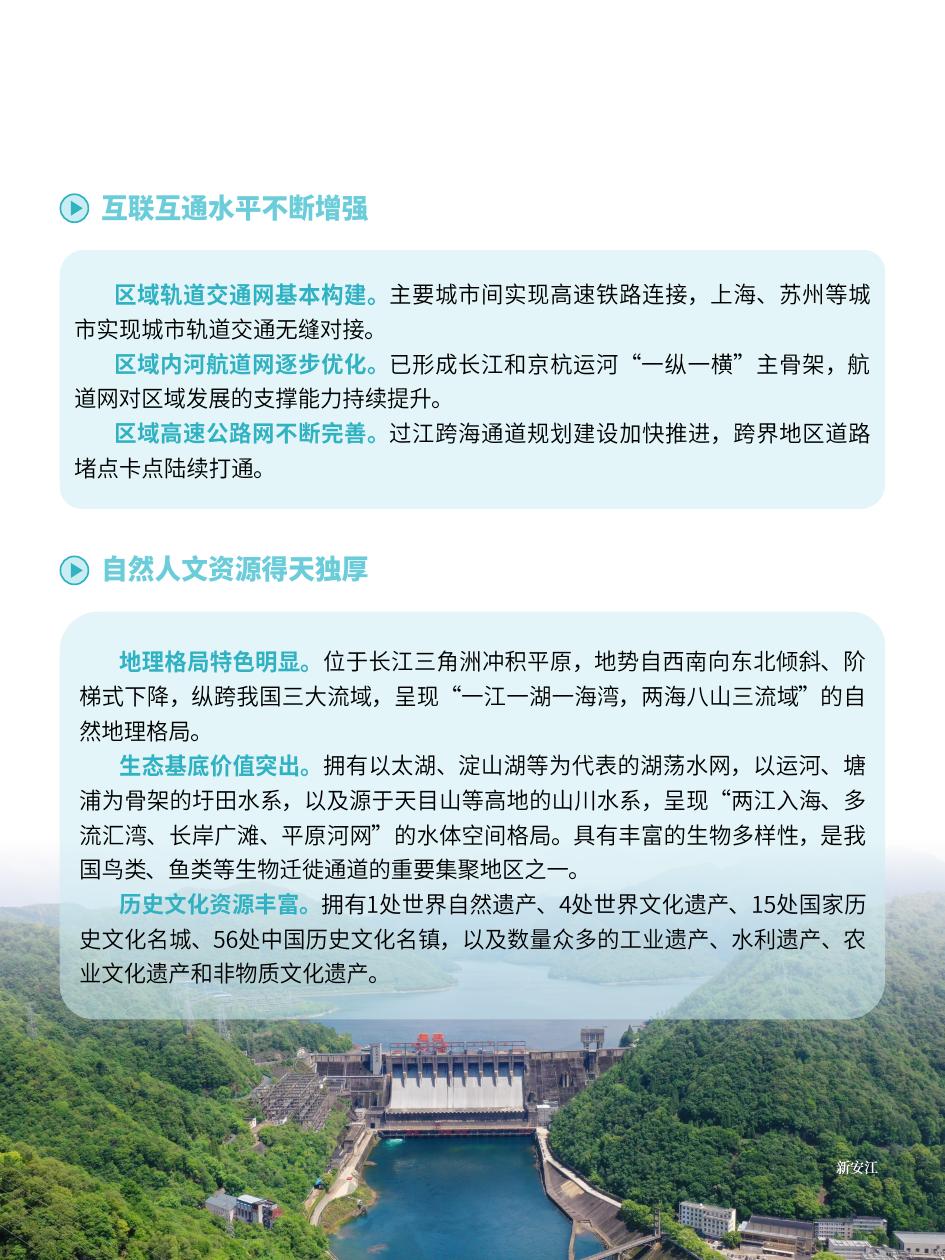上海市自规局：上海大都市圈国土空间规划（2025-2035年）_第9页