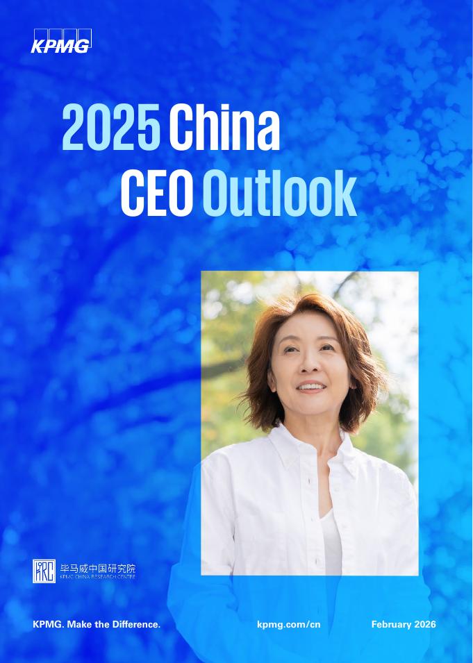 毕马威：2025年中国首席执行官展望报告（英文版）海报