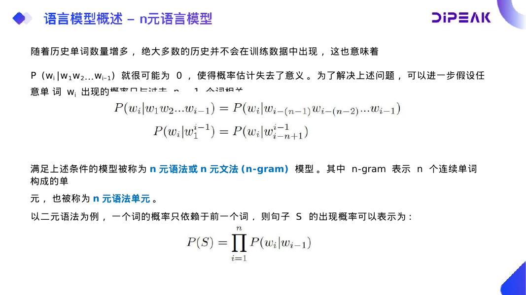 数颠科技：大模型能力技术培训_第9页
