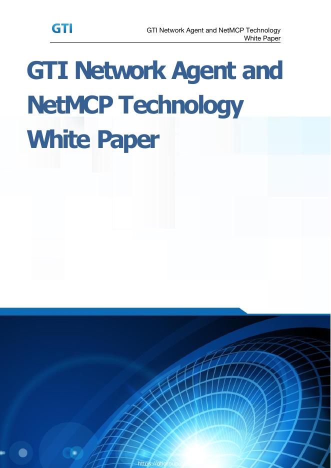 GTI：2026年网络代理和NetMCP技术白皮书（英文版）海报
