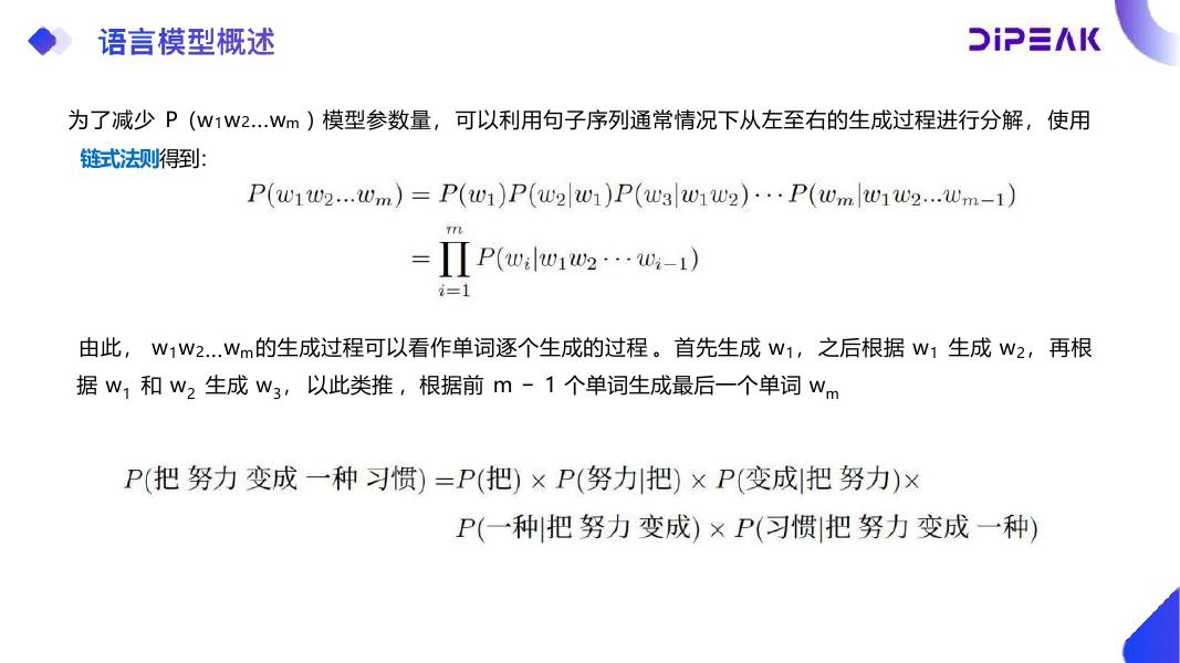 数巅科技：大模型能力技术培训：让数据智能像水电一样简单_第7页