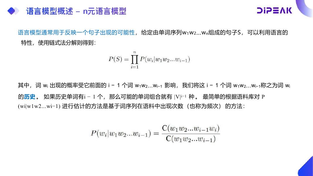 数巅科技：大模型能力技术培训：让数据智能像水电一样简单_第8页