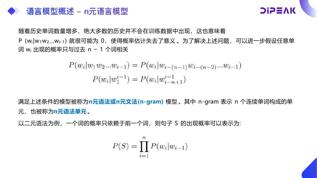 数巅科技：大模型能力技术培训：让数据智能像水电一样简单_第9页