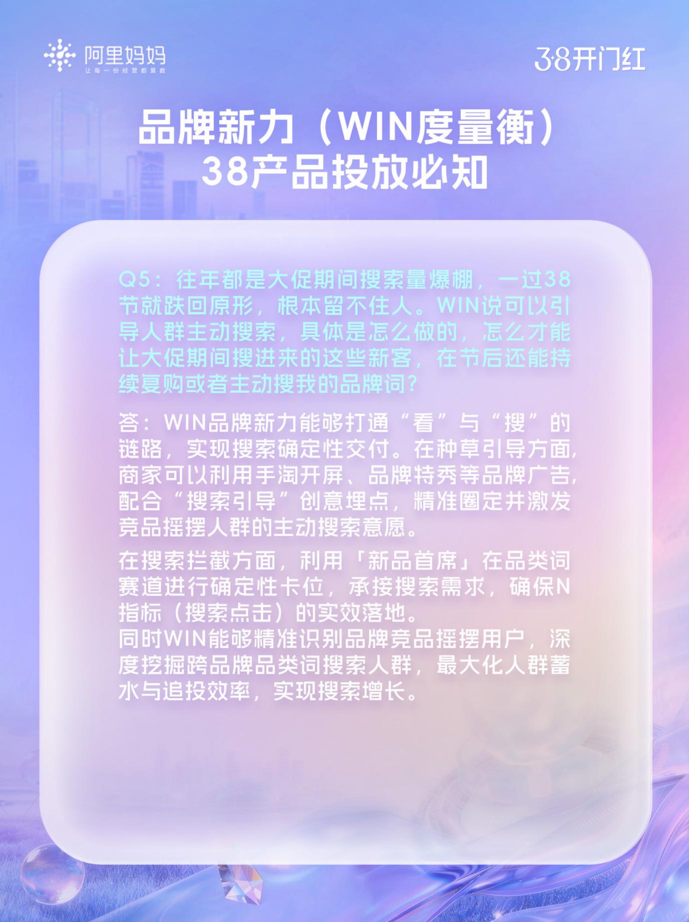 阿里妈妈：产品实操100问_第6页