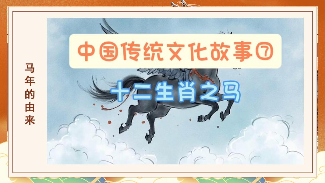 马年马到成功创意企业文化日活动方案_第6页