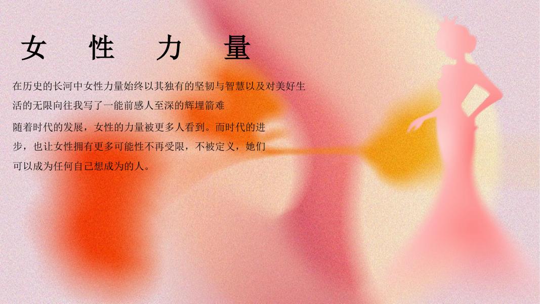 春风女神节策划方案_第6页