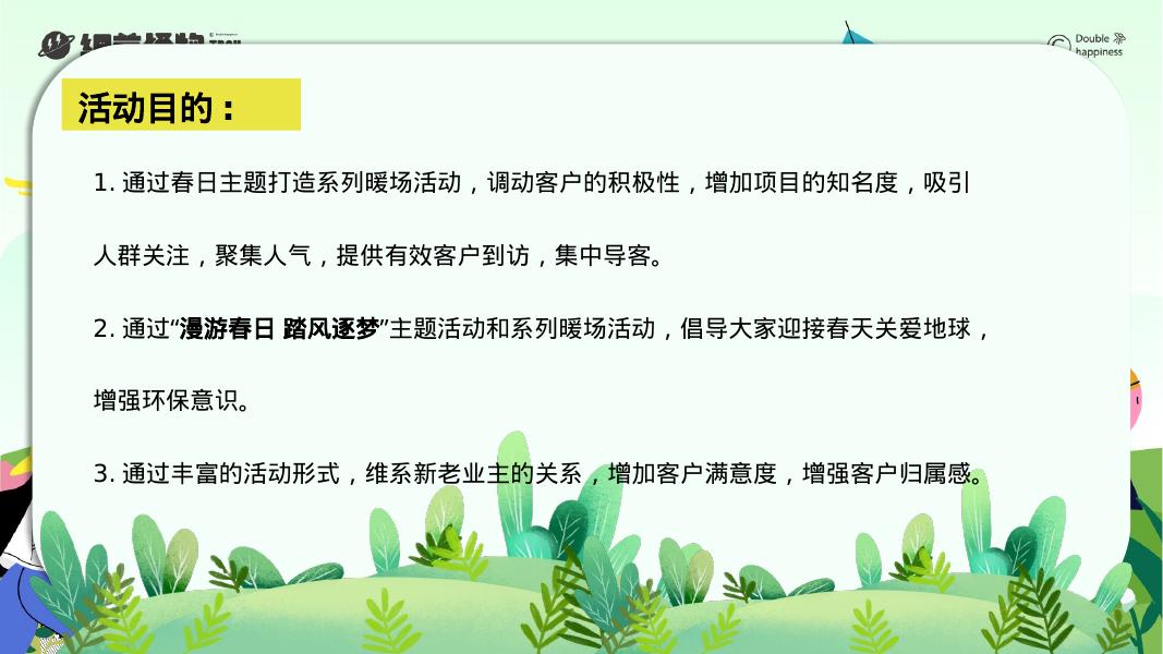 2026三月四月春日漫游风筝节主题系列活动（浪漫春日·踏风逐梦）策划方案_第7页