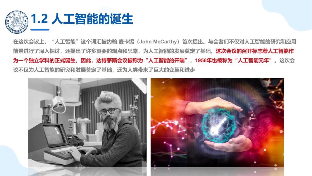 厦大团队：智能体OpenClaw（小龙虾）应用实践_第10页