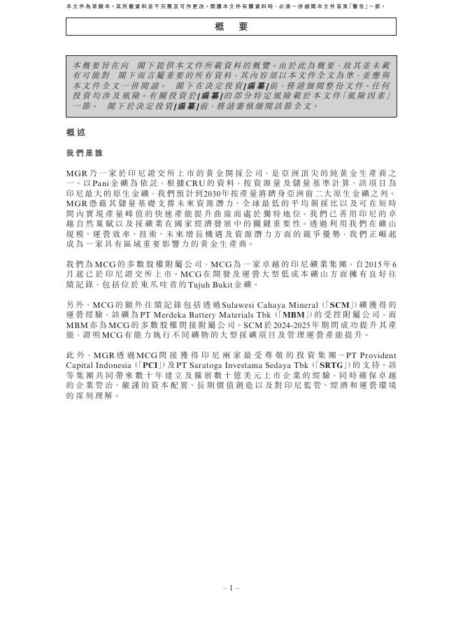 PT Merdeka Gold Resources Tbk港交所IPO上市招股说明书_第10页