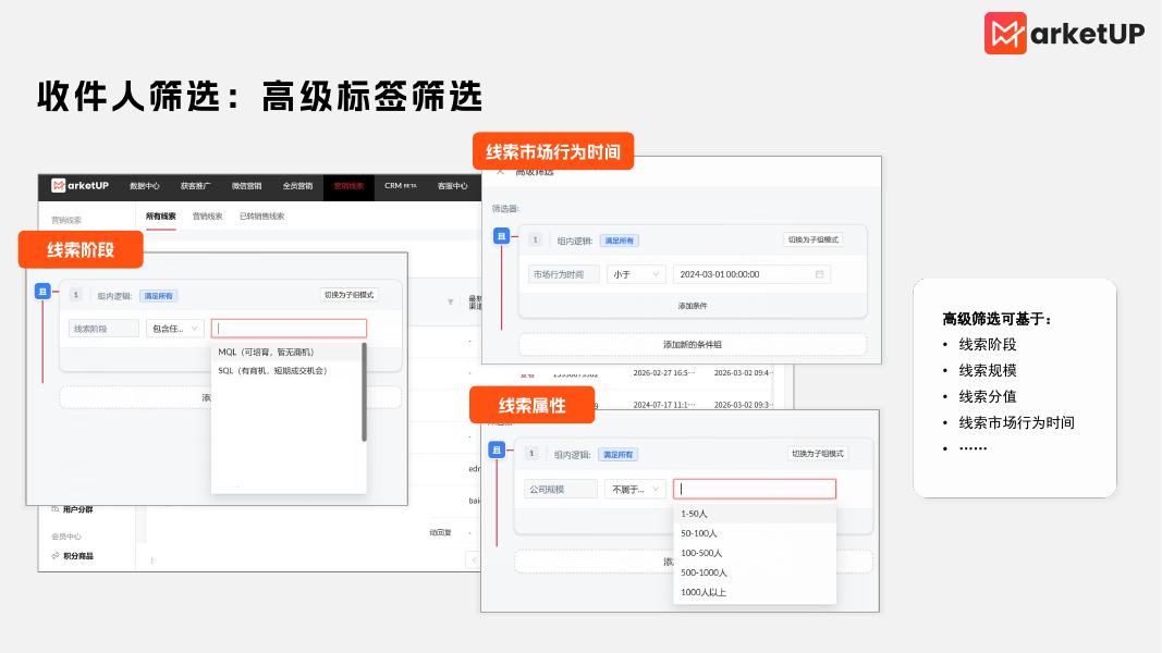 弟齐信息：B2B邮件EDM营销管理手册_第4页