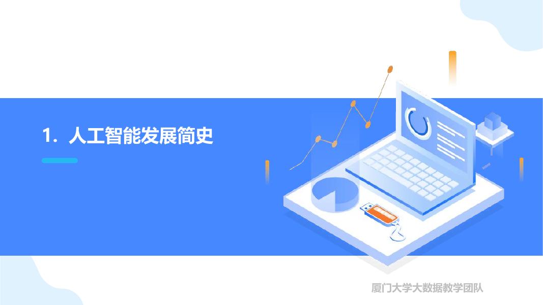 厦门大学（林子雨）：2026年高校教师养小龙虾（OpenClaw）实战报告_第9页