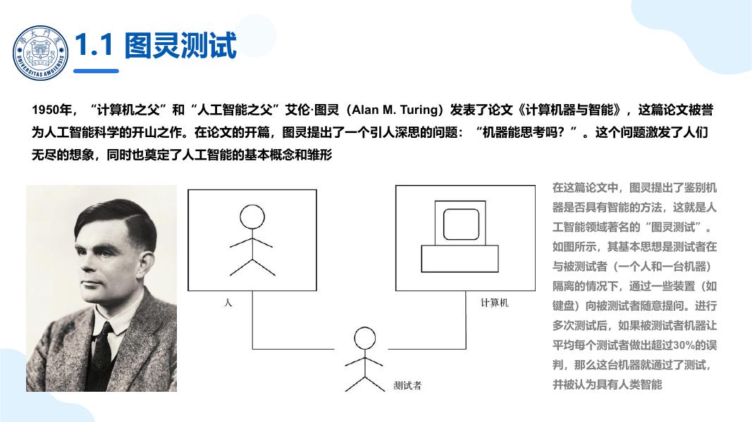厦门大学（林子雨）：2026年高校教师养小龙虾（OpenClaw）实战报告_第10页