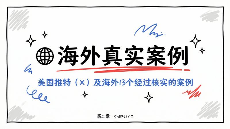 清新研究：2026年OpenClaw养虾全景报告（28个案例）_第9页