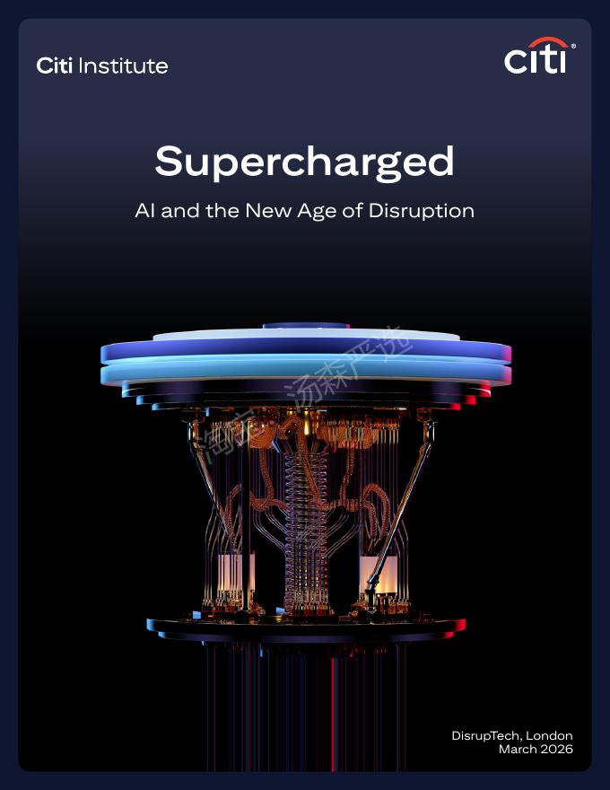 Citi Institute：2026年超级赋能：人工智能与颠覆的新时代报告（英文版）海报