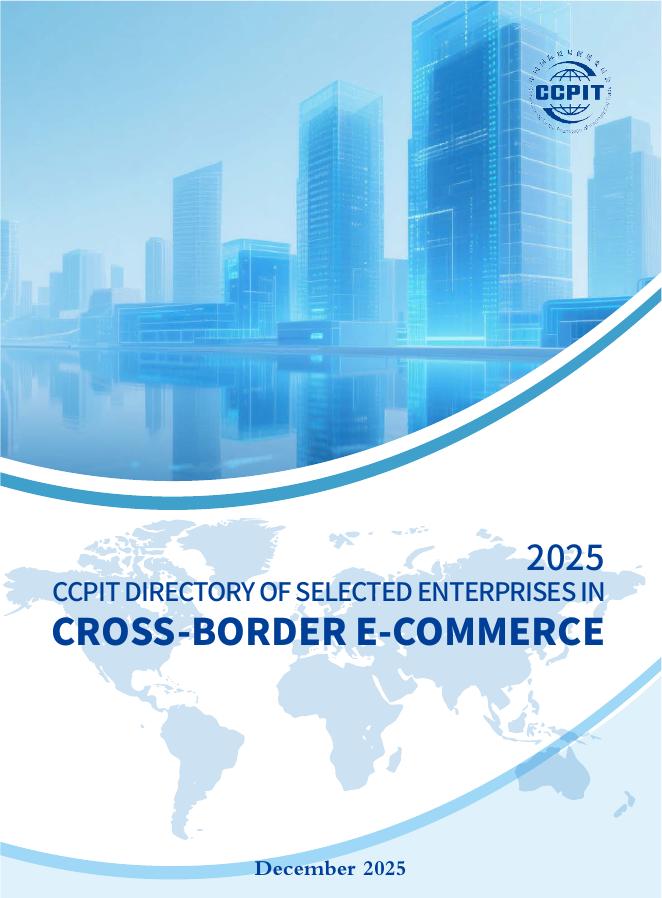 中国贸促会：2025年中国贸促会跨境电商重点联系企业名录（英文版）海报