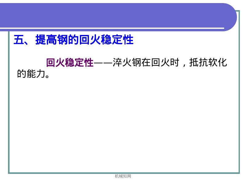机械知网：合金钢分类以及用途_第8页