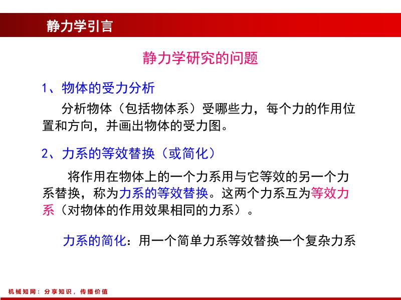 机械知网：理论力学2022_第8页