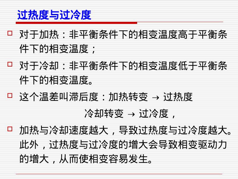 机械知网：钢的热处理_第10页