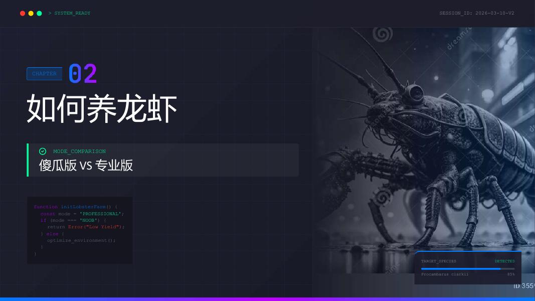 腾讯云：2026年玩转“龙虾”-开源AI智能体部署与安全实践探讨报告_第9页