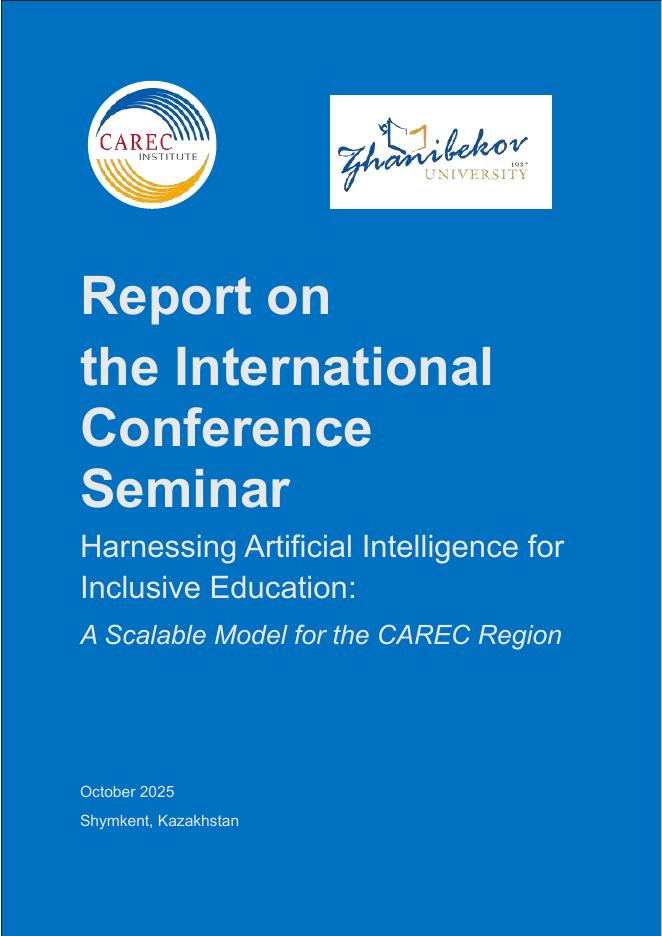 中亚学院：2026年国际会议研讨会报告-利用人工智能促进包容性教育：面向CAREC地区的可扩展模型（英文版）海报