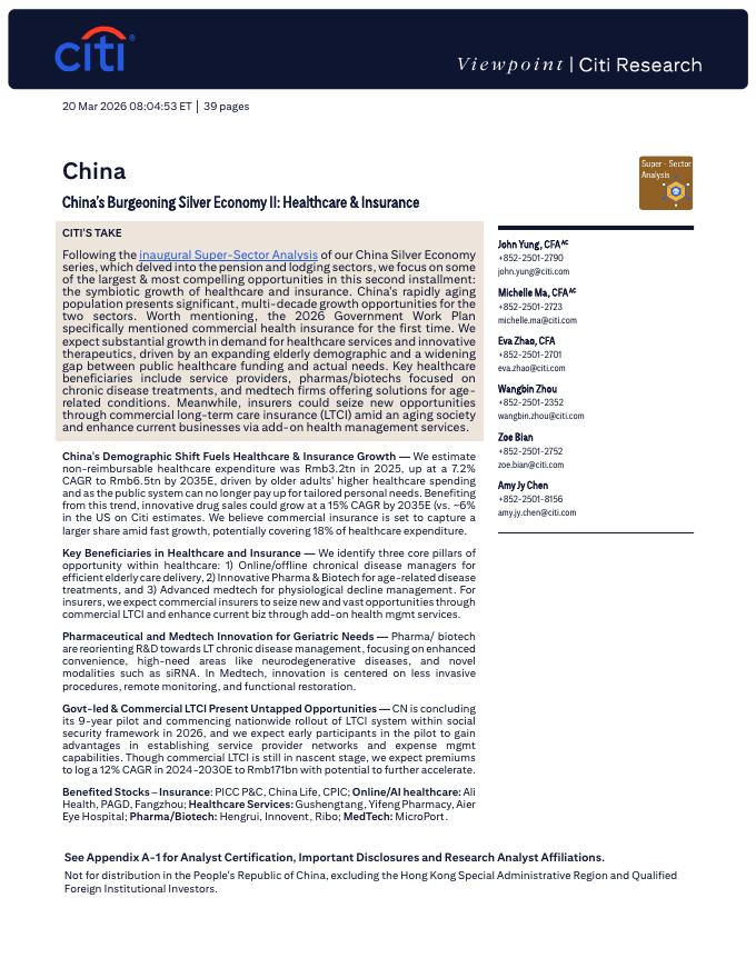 Citi花旗银行：2026年中国银发经济：医疗与保险报告（英文版）海报
