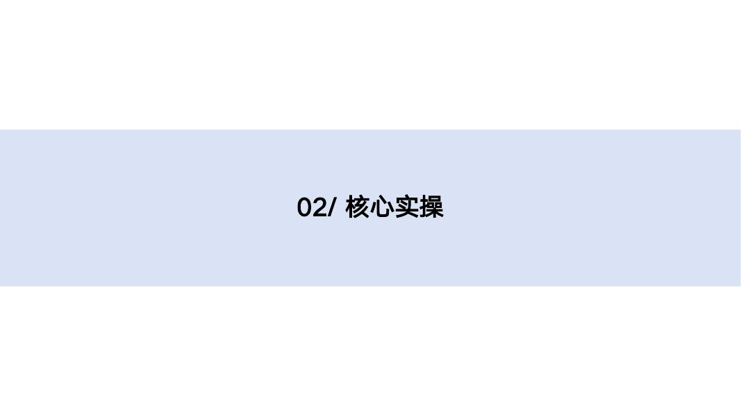 清华大学（何静）：2026年龙虾全自动科研报告《OpenClaw替我干科研》_第7页