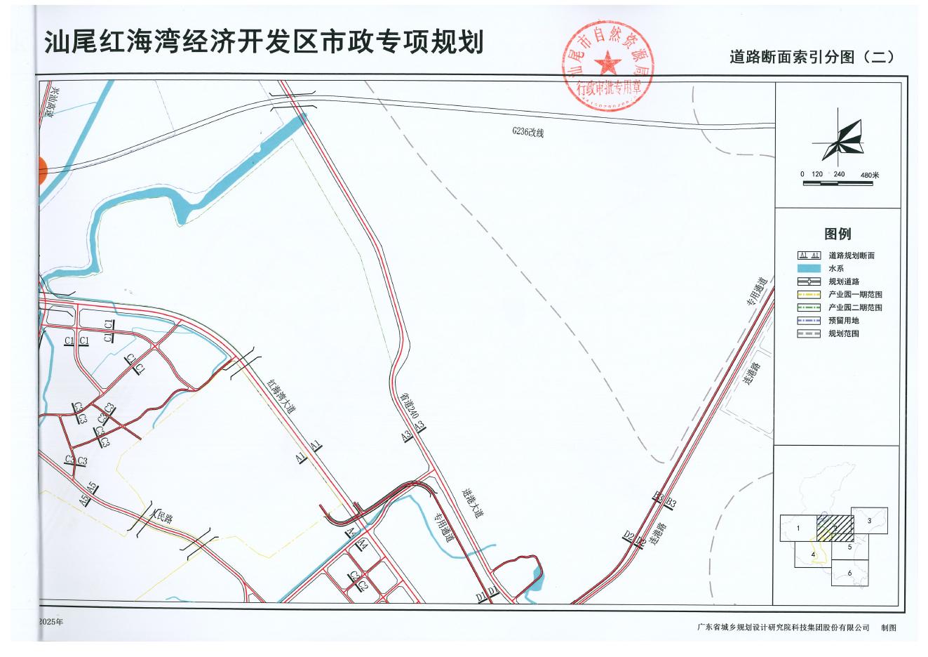 《汕尾红海湾经济开发区市政专项规划（2025-2035年）》（公开版） 图集（部分）_第6页