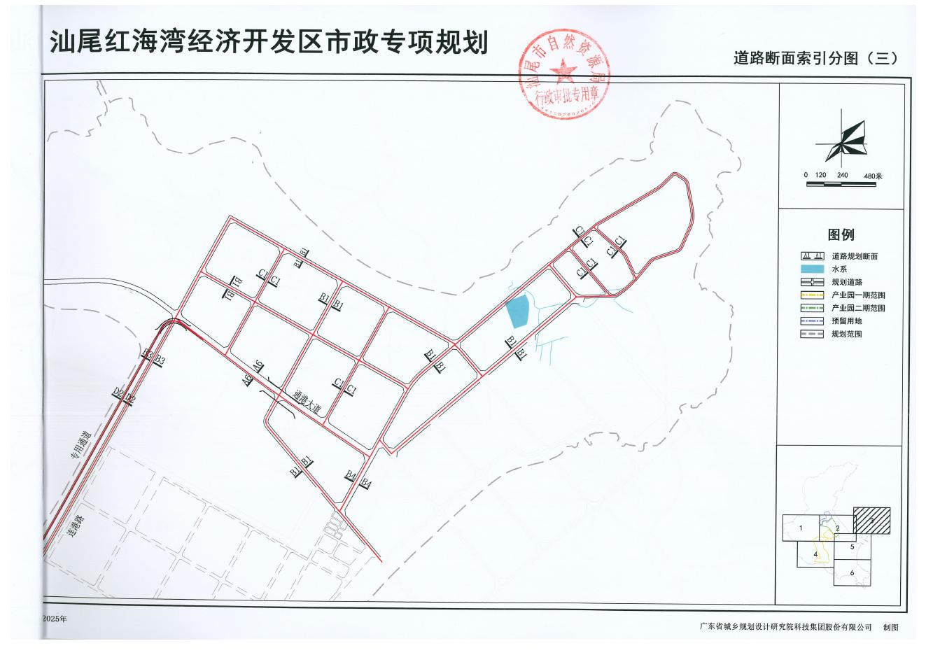 《汕尾红海湾经济开发区市政专项规划（2025-2035年）》（公开版） 图集（部分）_第7页