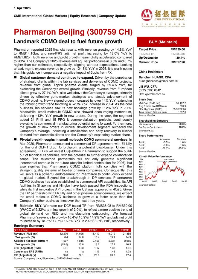 招银国际：康龙化成（300759）-LandmarkCDMOdealtofuelfuturegrowth海报