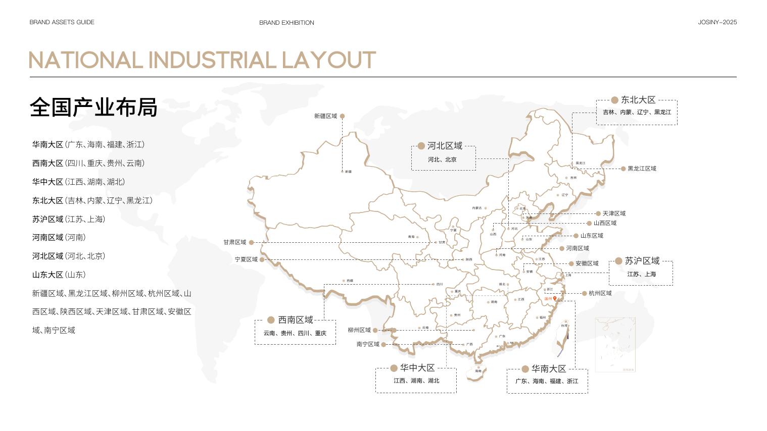JOSINY卓诗尼女鞋品牌策划全案_第6页