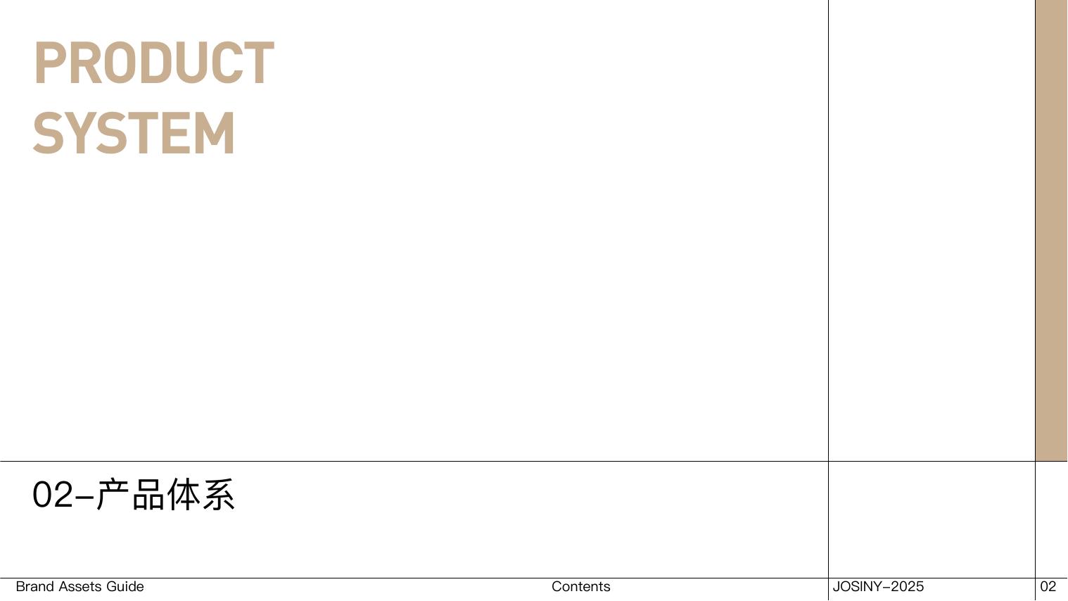 JOSINY卓诗尼女鞋品牌策划全案_第9页