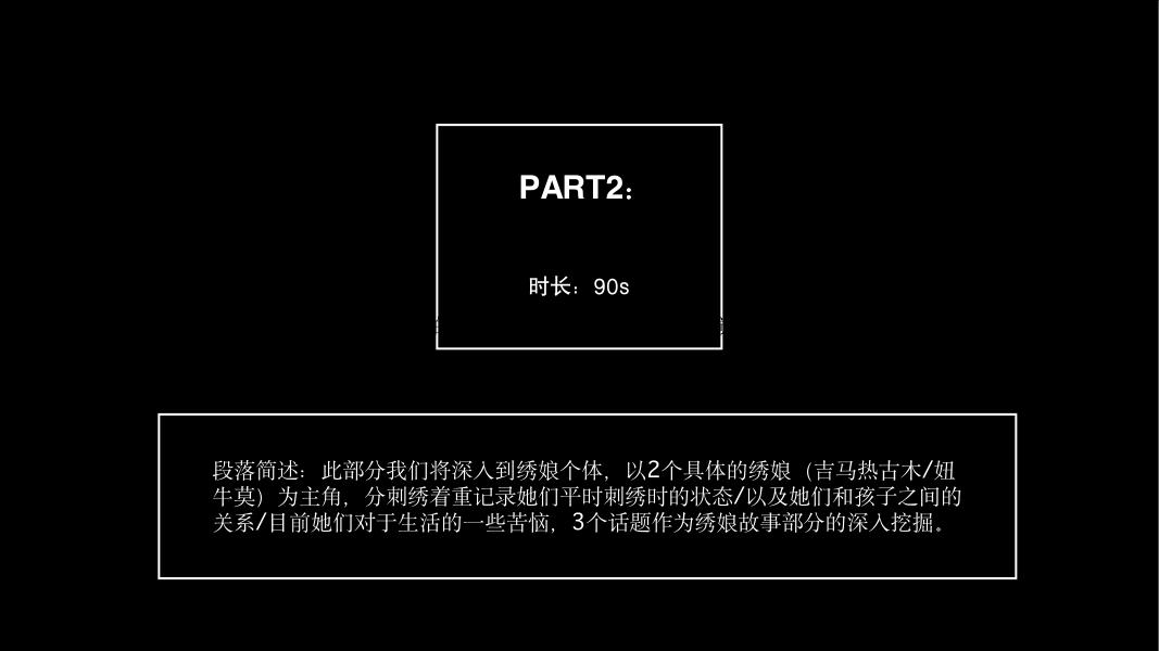 京东母婴纪录片《针藏的母爱》-短视频分镜头脚本方案_第7页