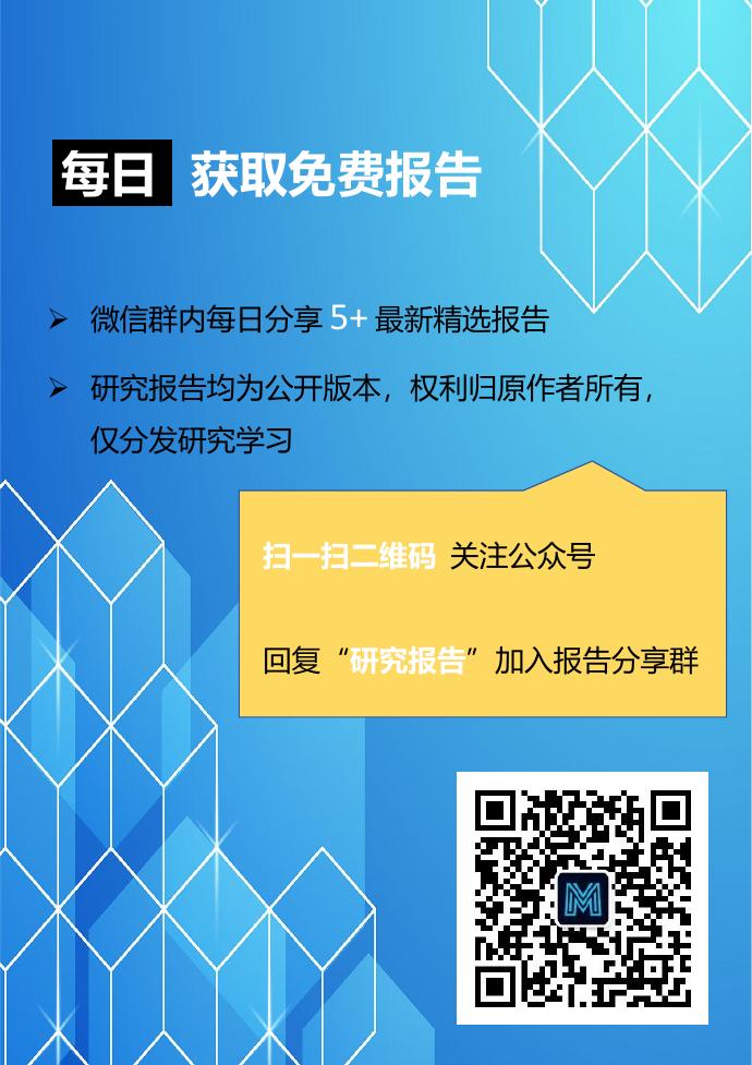 中国信通院：低空产业高质量发展路径与策略研究报告（2025年）_第6页