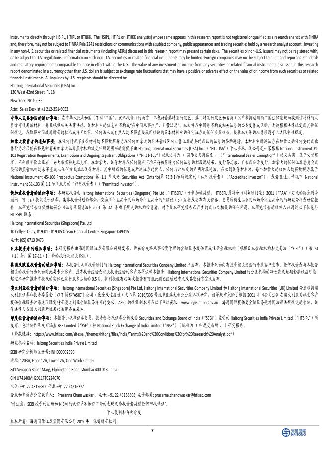 海通国际：潮宏基4Q25收入高增，全年渠道规模与质量同步提升_第7页