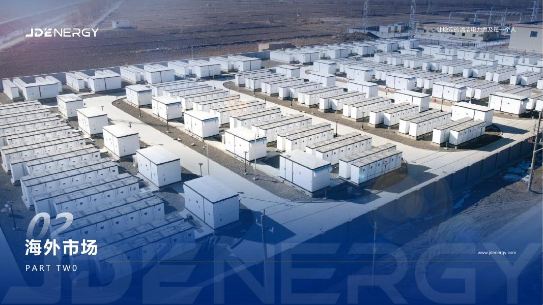 JDENERGY：2025年10月20日-10月26日储能市场洞察简报_第10页