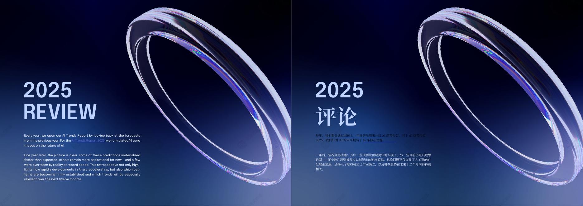 statworx：2026年AI趋势报告（中英双语版）_第7页