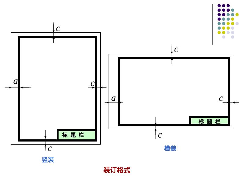 机械知网：工程制图完整版ppt课件_第8页