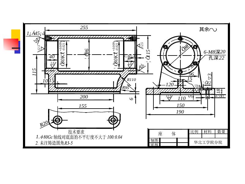 机械知网：零件图和装配图_第8页