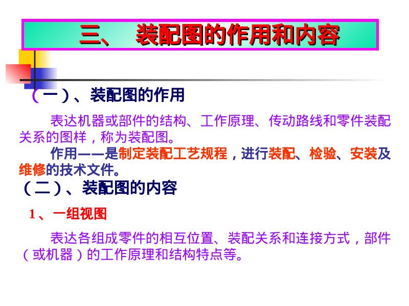 机械知网：零件图和装配图_第9页